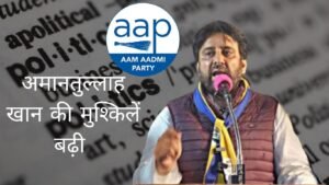 Image of Aam Aadmi Party MLA Amanatullah Khan with Aam Aadmi Party logo and headline, "Politics" in the background.