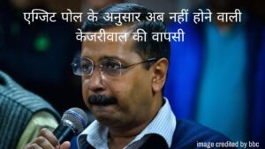 Image of Arvind Kejriwal holding a microphone with a headline written on the image.