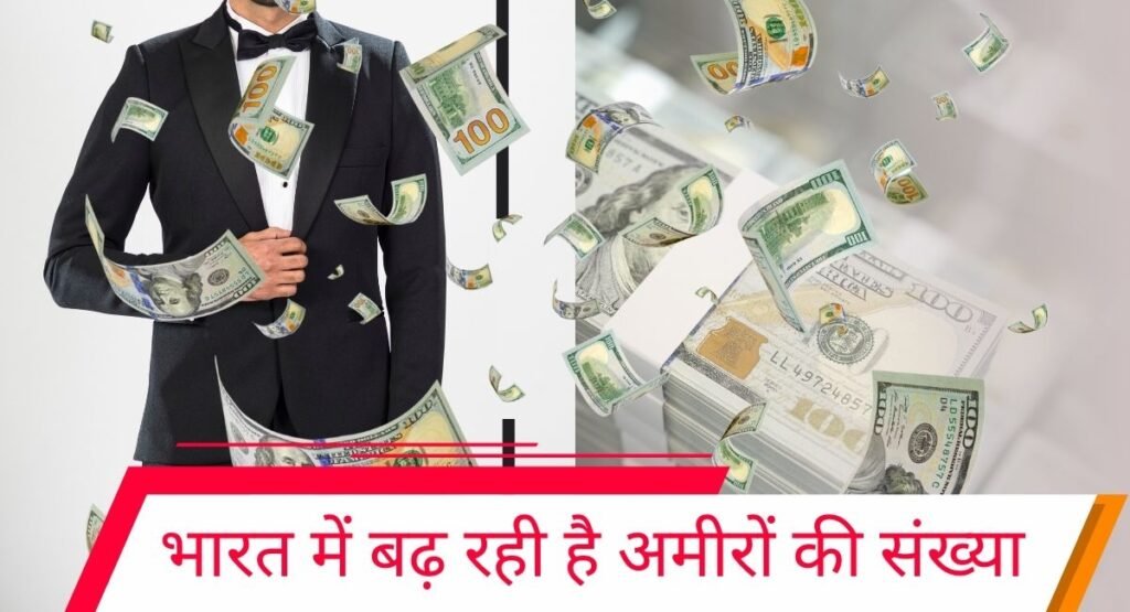 "Number of rich people increasing in India" – A man in a tuxedo is surrounded by falling dollar bills, with a stack of cash nearby, symbolizing growing wealth.