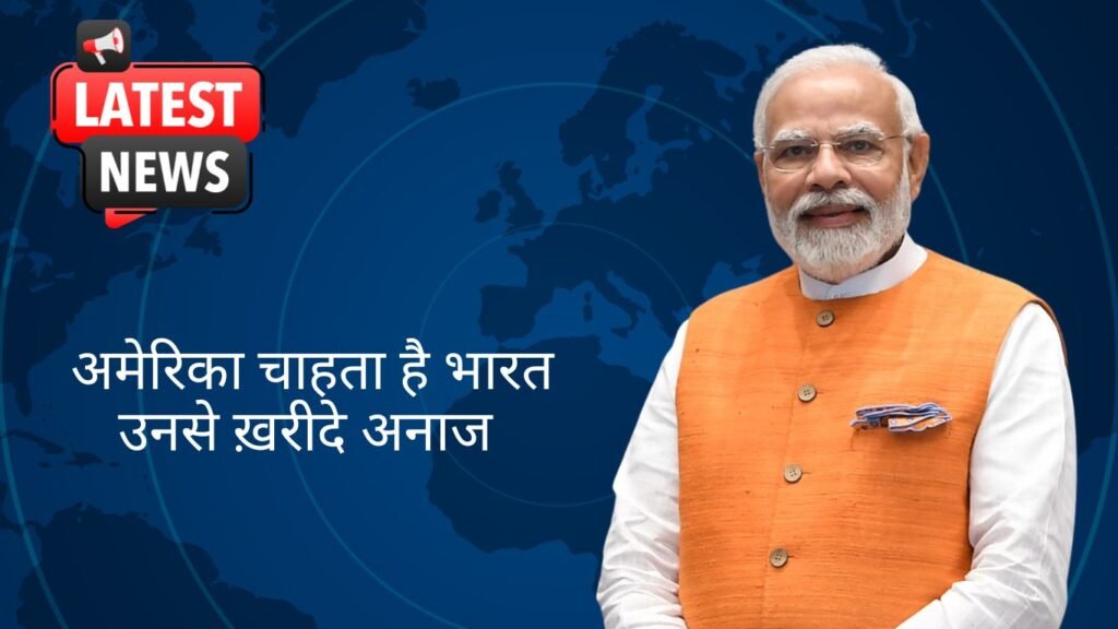 News post about the USA wanting India to buy grains from them.