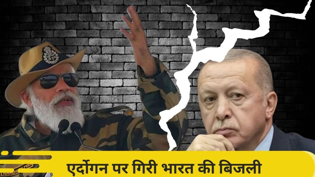 Prime Minister Narendra Modi in military attire speaking, with Turkish President Recep Tayyip Erdoğan on the opposite side, separated by a lightning-shaped crack and a brick wall background.