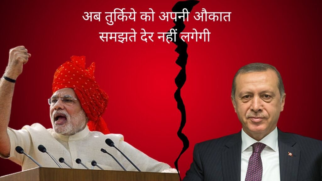 Two political leaders—Indian Prime Minister Narendra Modi and Turkish President Recep Tayyip Erdoğan—separated by a symbolic crack.