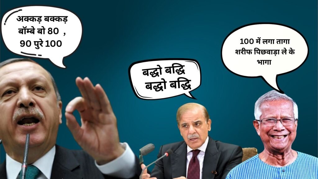 अब तुर्किये को अपनी औकात समझते देर नहीं लगेगी 6