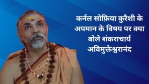 Shankaracharya Avimukteshwaranand in traditional attire, alongside a Hindi headline on a blue background.